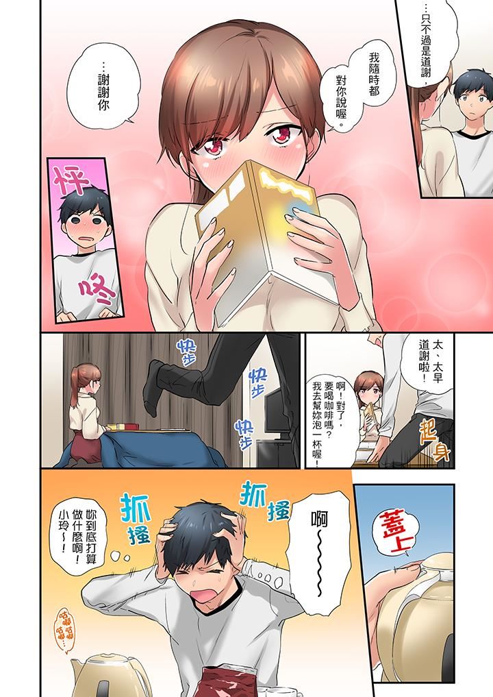 [日本漫画] 在冷气坏掉的盛夏，与汗湿的青梅竹马SEX不停歇… 单本,巨乳大奶#[14P]-3