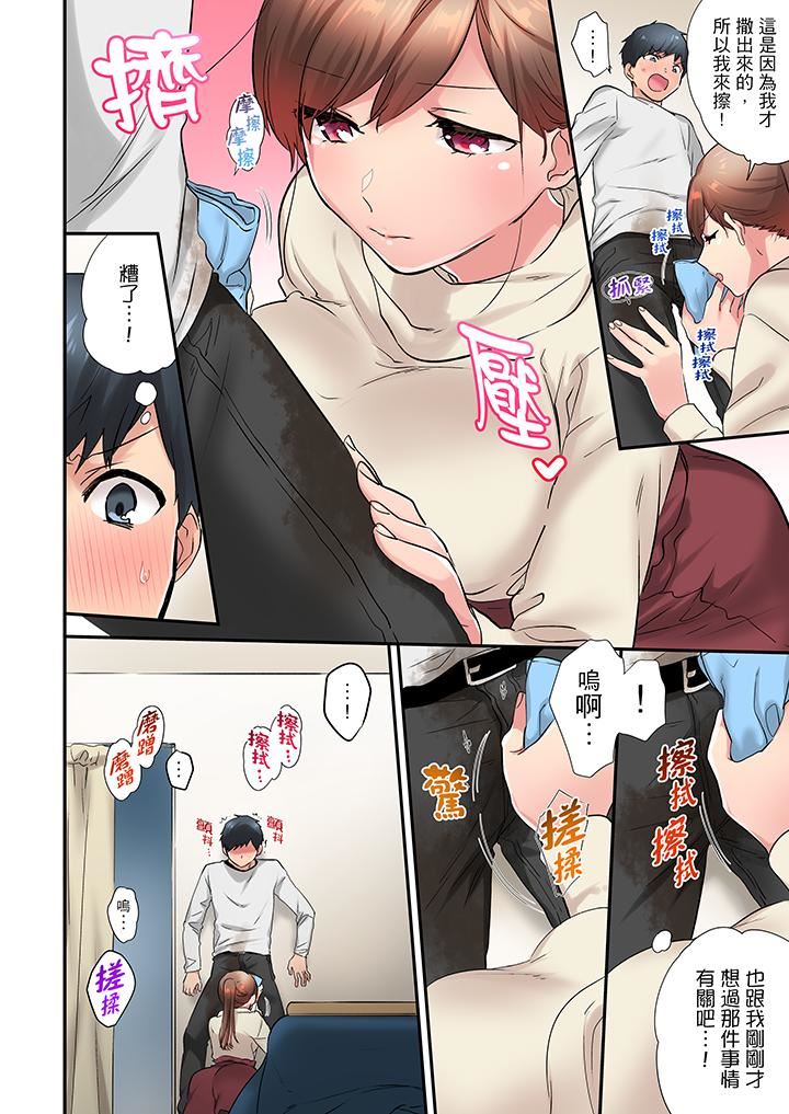 [日本漫画] 在冷气坏掉的盛夏，与汗湿的青梅竹马SEX不停歇… 单本,巨乳大奶#[14P]-7