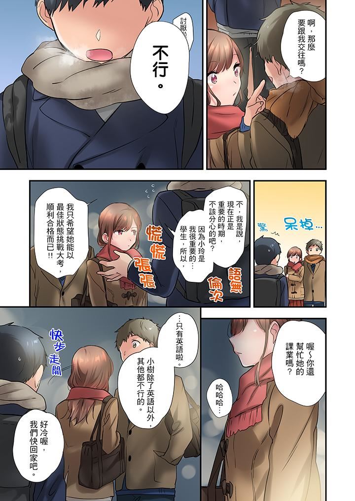 [日本漫画] 在冷气坏掉的盛夏，与汗湿的青梅竹马SEX不停歇… 单本,巨乳大奶#[14P]-12