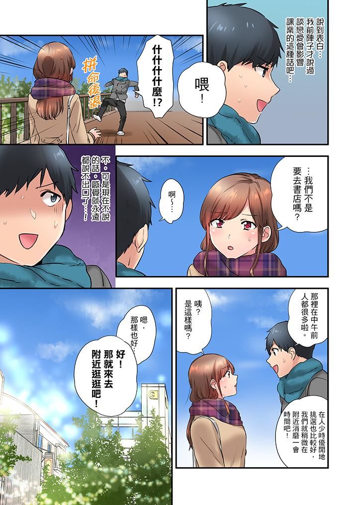 [日本漫画] 在冷气坏掉的盛夏，与汗湿的青梅竹马SEX不停歇… 单本,巨乳大奶#[14P]-4