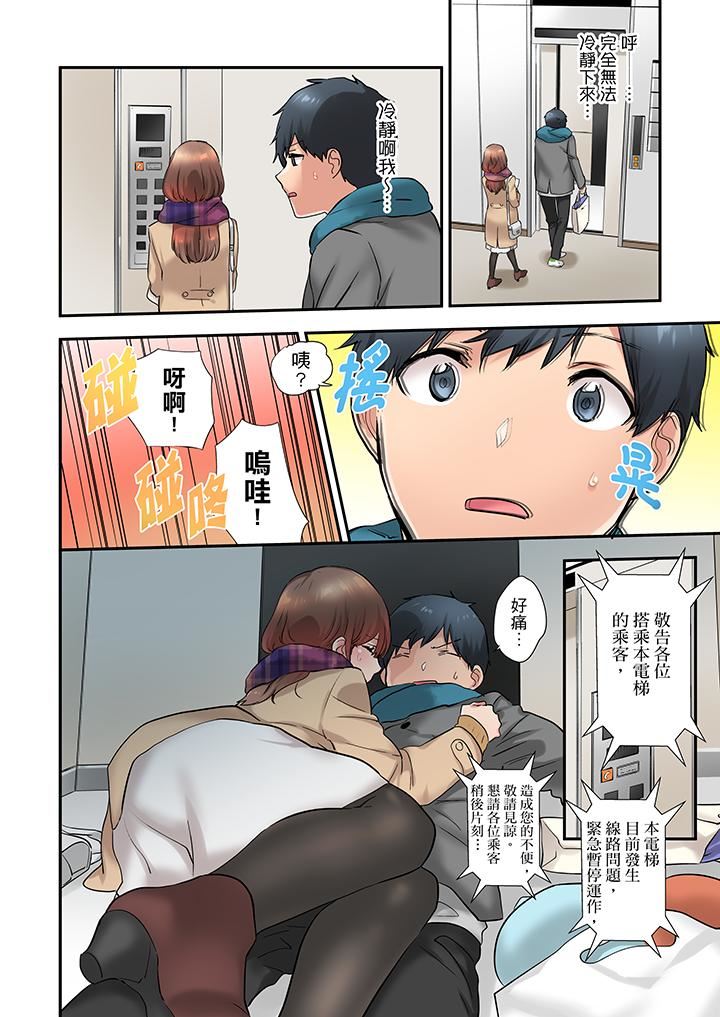 [日本漫画] 在冷气坏掉的盛夏，与汗湿的青梅竹马SEX不停歇… 单本,巨乳大奶#[14P]-7