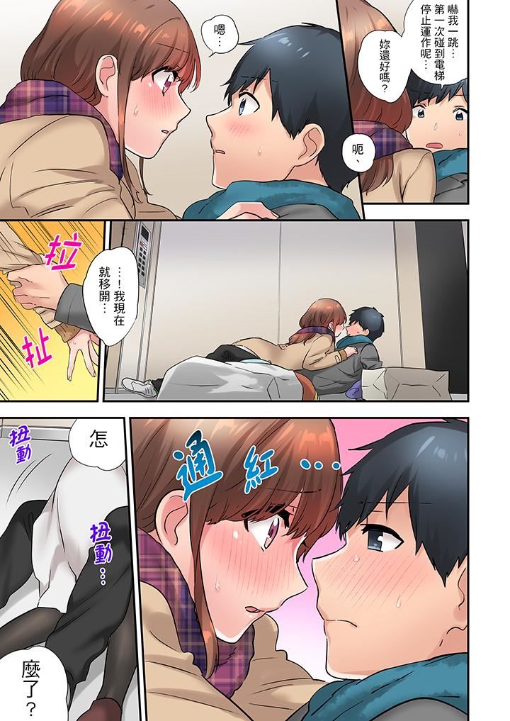 [日本漫画] 在冷气坏掉的盛夏，与汗湿的青梅竹马SEX不停歇… 单本,巨乳大奶#[14P]-8