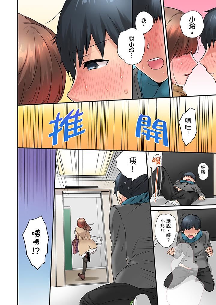 [日本漫画] 在冷气坏掉的盛夏，与汗湿的青梅竹马SEX不停歇… 单本,巨乳大奶#[14P]-13