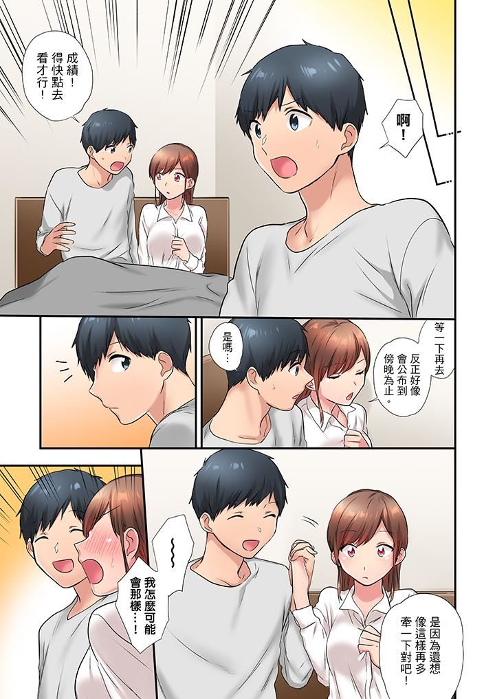 [日本漫画] 在冷气坏掉的盛夏，与汗湿的青梅竹马SEX不停歇… 单本,巨乳大奶#[14P]-12