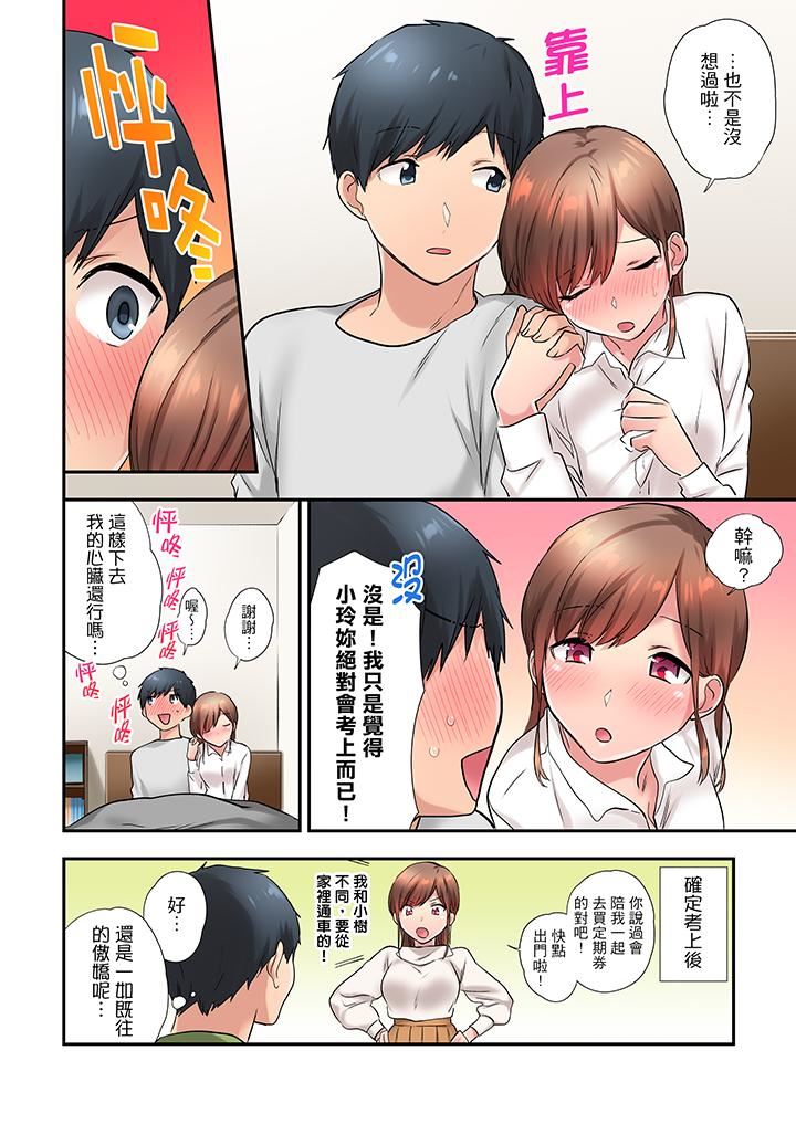 [日本漫画] 在冷气坏掉的盛夏，与汗湿的青梅竹马SEX不停歇… 单本,巨乳大奶#[14P]-13