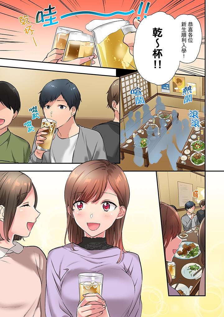 [日本漫画] 在冷气坏掉的盛夏，与汗湿的青梅竹马SEX不停歇… 单本,巨乳大奶#[14P]-2