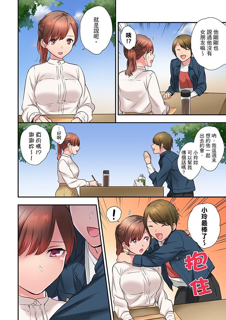 [日本漫画] 在冷气坏掉的盛夏，与汗湿的青梅竹马SEX不停歇… 单本,巨乳大奶#[14P]-5