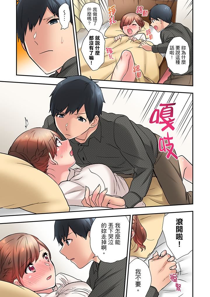 [日本漫画] 在冷气坏掉的盛夏，与汗湿的青梅竹马SEX不停歇… 单本,巨乳大奶#[14P]-8