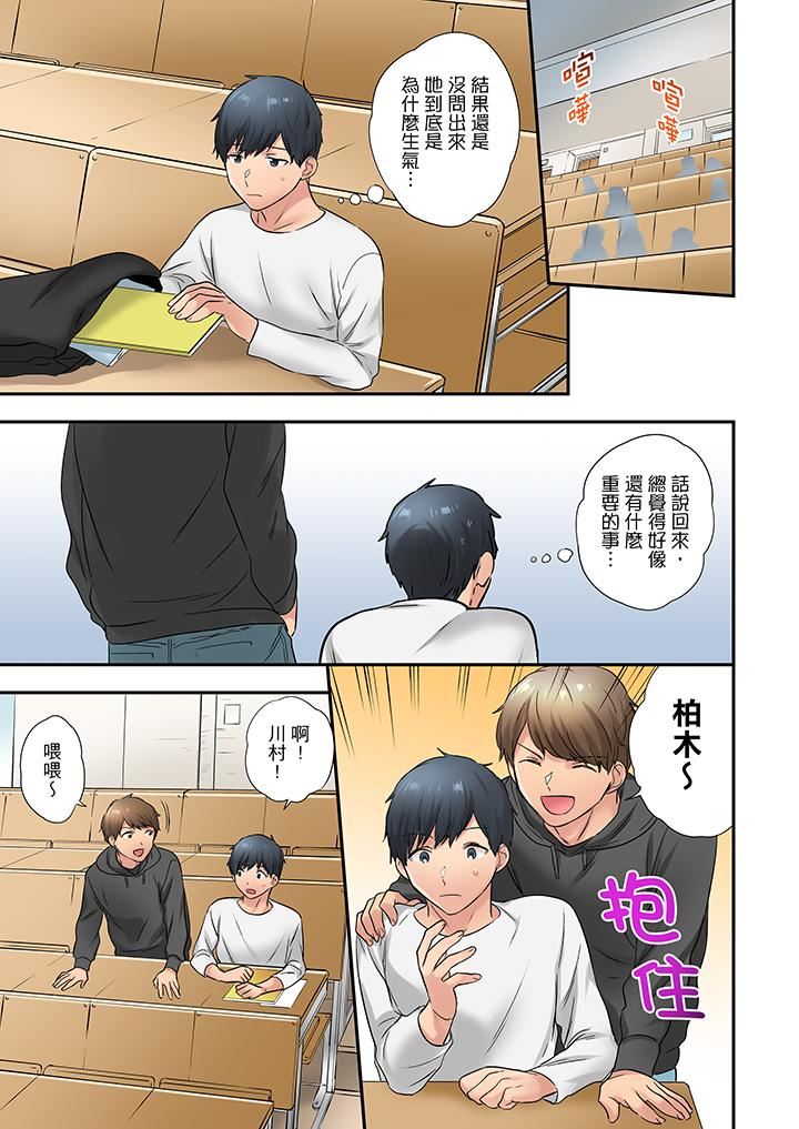 [日本漫画] 在冷气坏掉的盛夏，与汗湿的青梅竹马SEX不停歇… 单本,巨乳大奶#[14P]-12