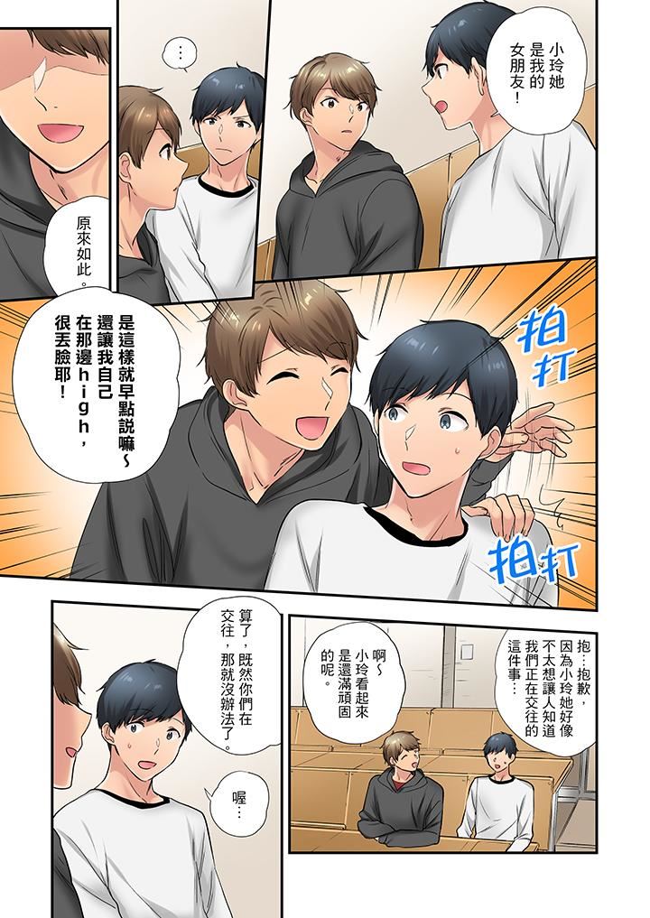 [日本漫画] 在冷气坏掉的盛夏，与汗湿的青梅竹马SEX不停歇… 单本,巨乳大奶#[14P]-2