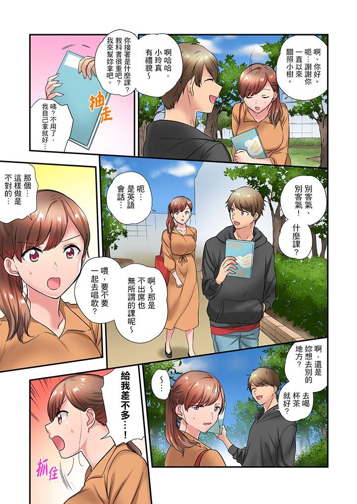[日本漫画] 在冷气坏掉的盛夏，与汗湿的青梅竹马SEX不停歇… 单本,巨乳大奶#[14P]-4