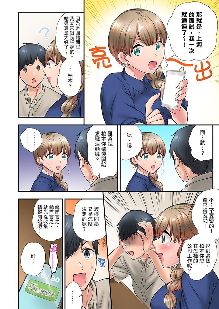 [日本漫画] 在冷气坏掉的盛夏，与汗湿的青梅竹马SEX不停歇… 单本,巨乳大奶#[14P]-13