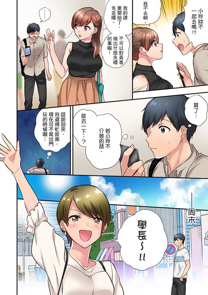 [日本漫画] 在冷气坏掉的盛夏，与汗湿的青梅竹马SEX不停歇… 单本,巨乳大奶#[14P]-3