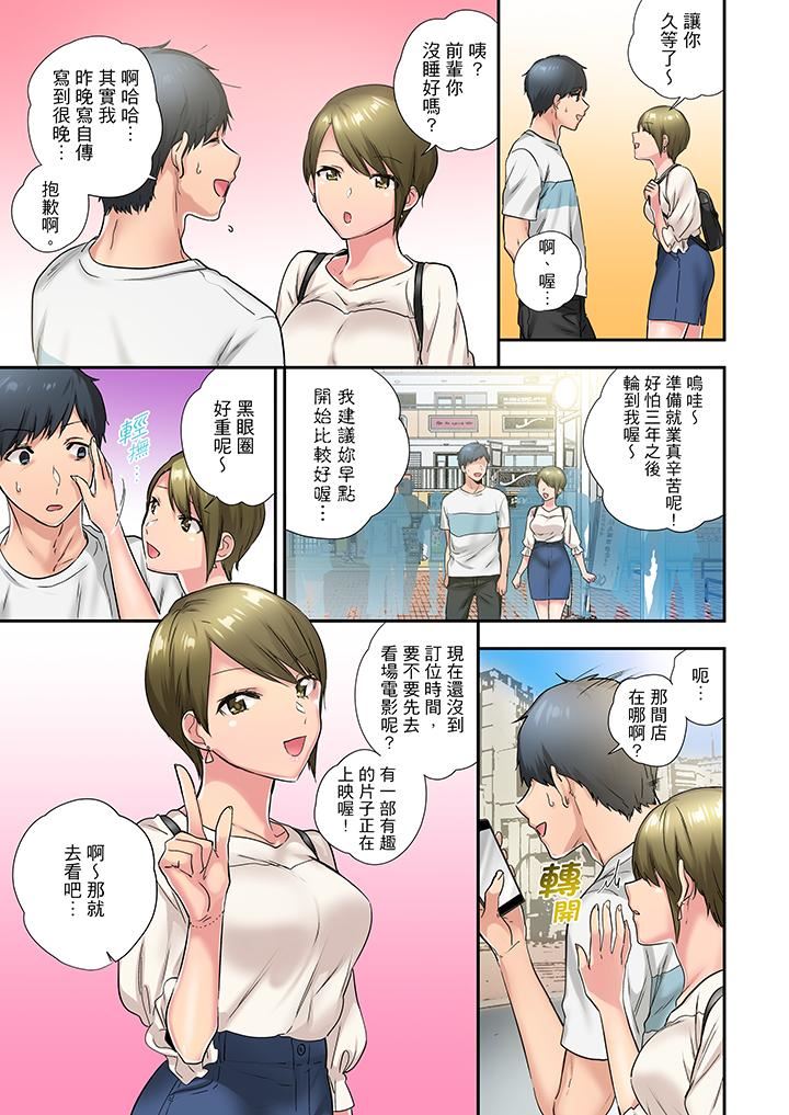 [日本漫画] 在冷气坏掉的盛夏，与汗湿的青梅竹马SEX不停歇… 单本,巨乳大奶#[14P]-4
