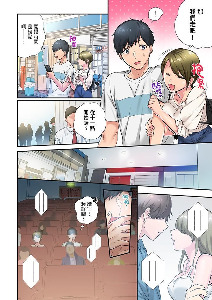 [日本漫画] 在冷气坏掉的盛夏，与汗湿的青梅竹马SEX不停歇… 单本,巨乳大奶#[14P]-5