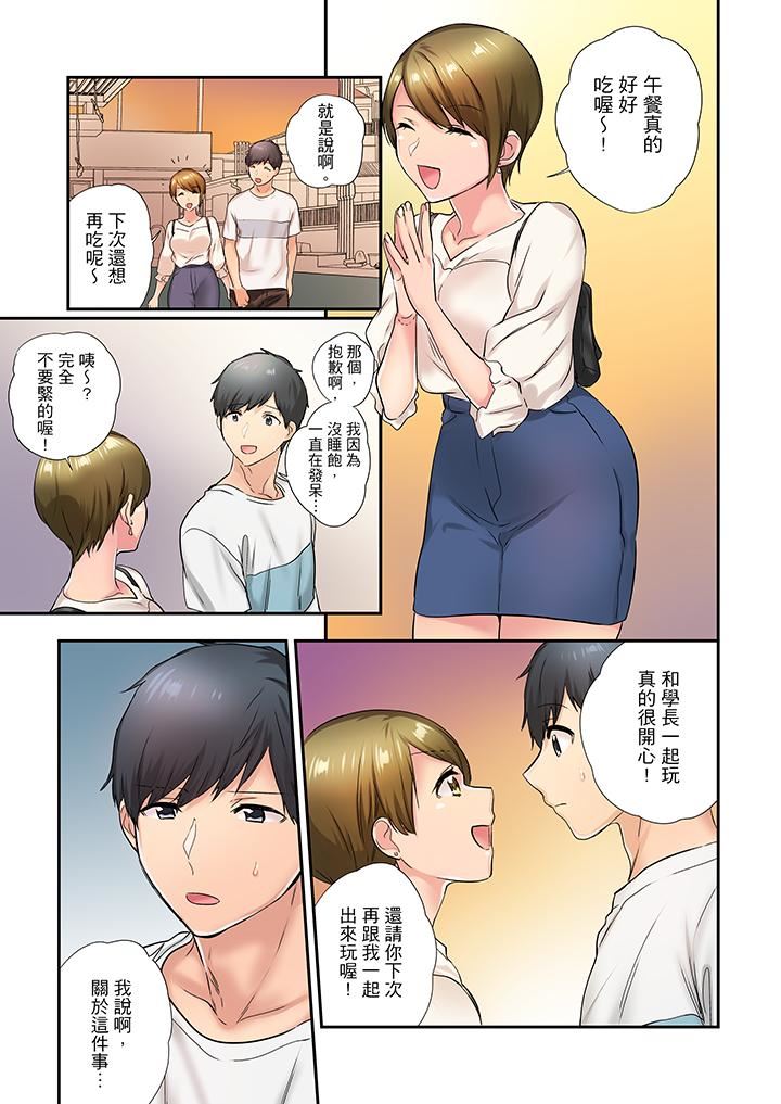 [日本漫画] 在冷气坏掉的盛夏，与汗湿的青梅竹马SEX不停歇… 单本,巨乳大奶#[14P]-12