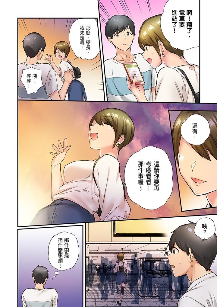 [日本漫画] 在冷气坏掉的盛夏，与汗湿的青梅竹马SEX不停歇… 单本,巨乳大奶#[14P]-13