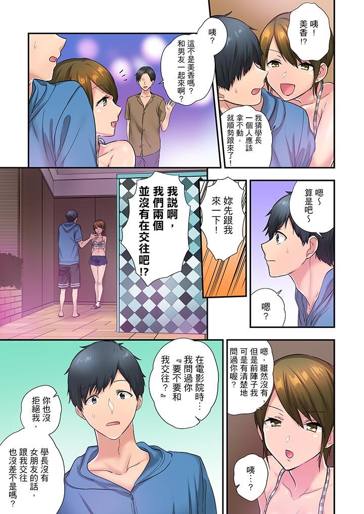[日本漫画] 在冷气坏掉的盛夏，与汗湿的青梅竹马SEX不停歇… 单本,巨乳大奶#[14P]-8