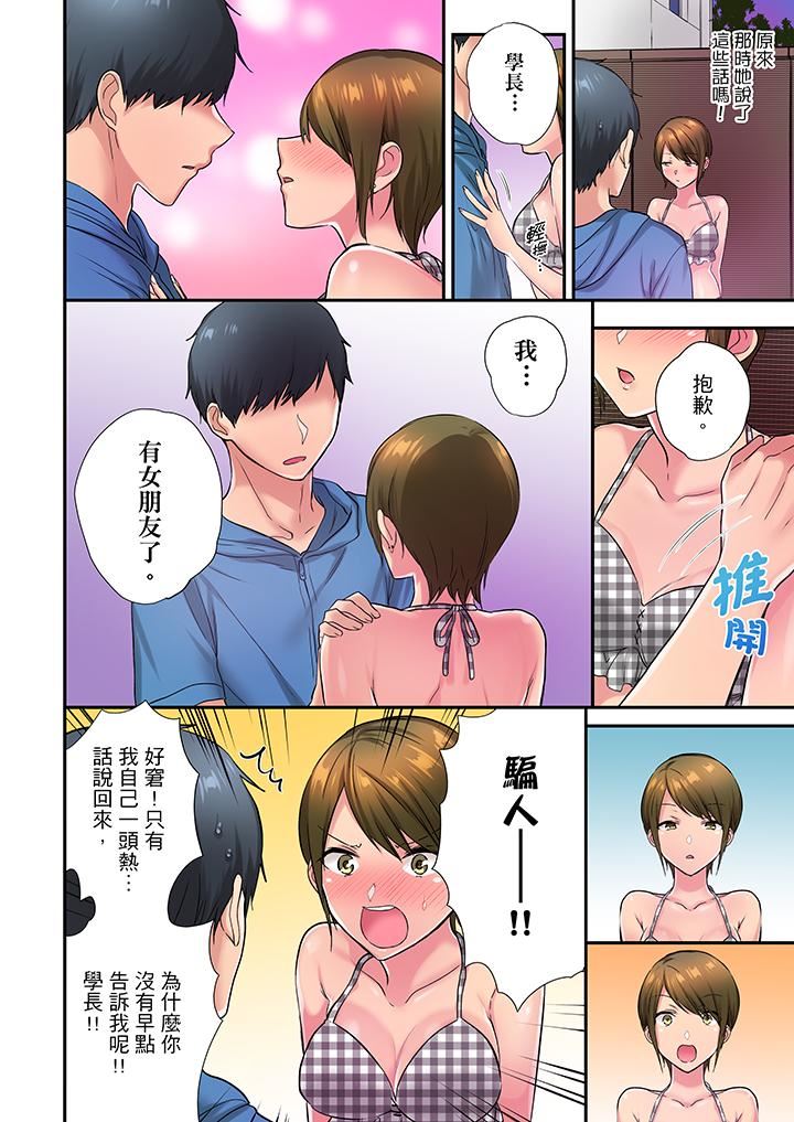 [日本漫画] 在冷气坏掉的盛夏，与汗湿的青梅竹马SEX不停歇… 单本,巨乳大奶#[14P]-9