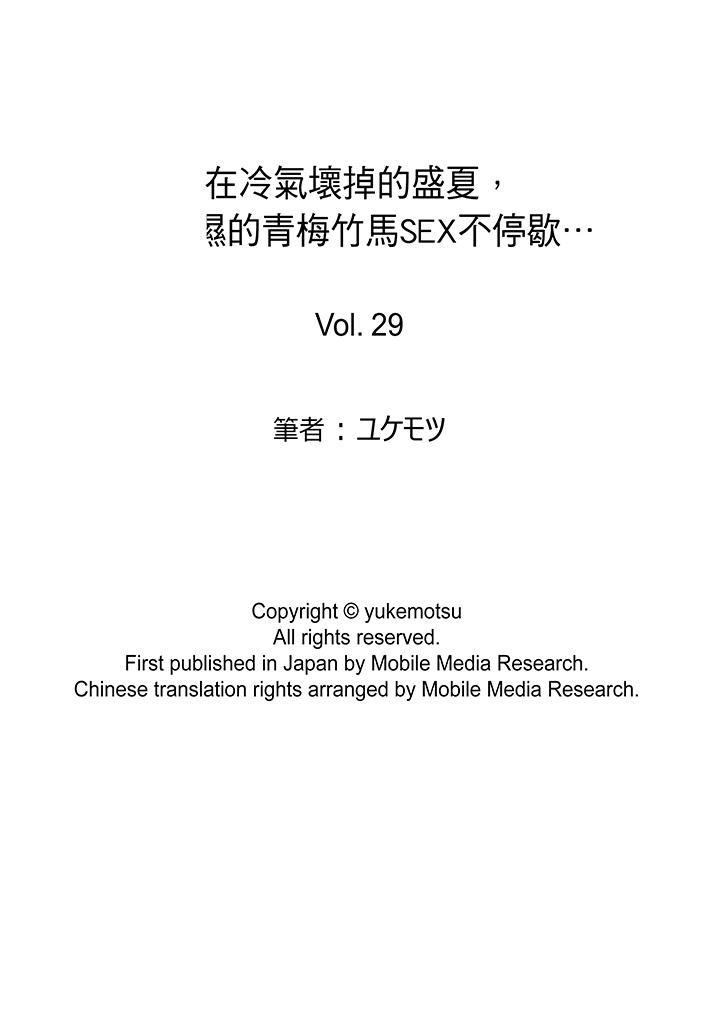 [日本漫画] 在冷气坏掉的盛夏，与汗湿的青梅竹马SEX不停歇… 单本,巨乳大奶#[14P]-14