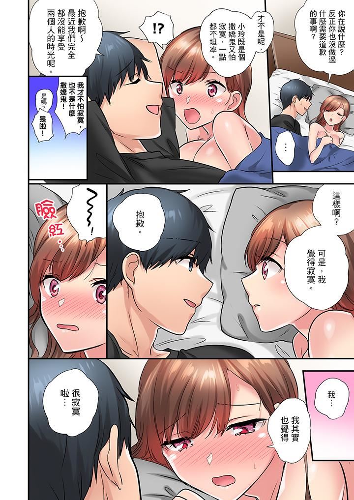 [日本漫画] 在冷气坏掉的盛夏，与汗湿的青梅竹马SEX不停歇… 单本,巨乳大奶#[14P]-12