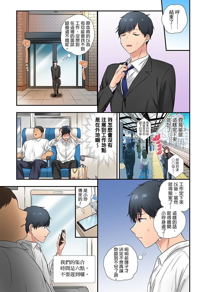 [日本漫画] 在冷气坏掉的盛夏，与汗湿的青梅竹马SEX不停歇… 单本,巨乳大奶#[14P]-2