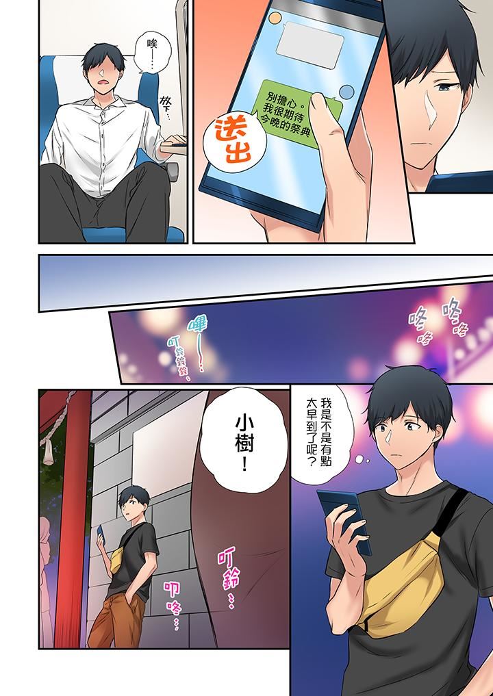 [日本漫画] 在冷气坏掉的盛夏，与汗湿的青梅竹马SEX不停歇… 单本,巨乳大奶#[14P]-3
