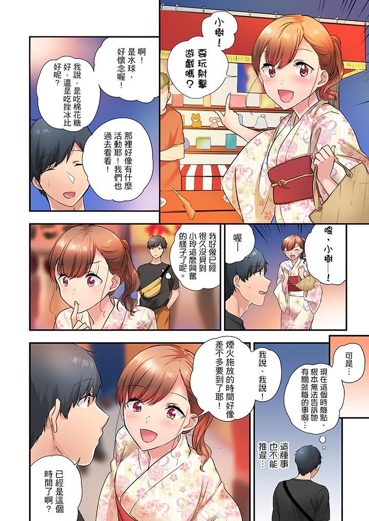[日本漫画] 在冷气坏掉的盛夏，与汗湿的青梅竹马SEX不停歇… 单本,巨乳大奶#[14P]-5