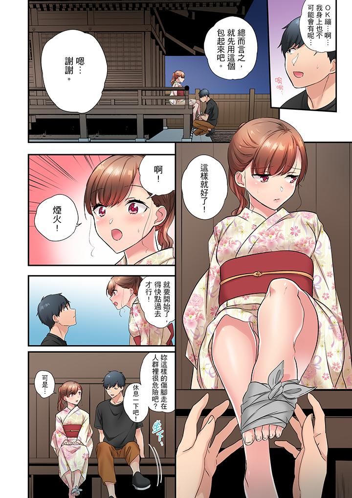 [日本漫画] 在冷气坏掉的盛夏，与汗湿的青梅竹马SEX不停歇… 单本,巨乳大奶#[14P]-7