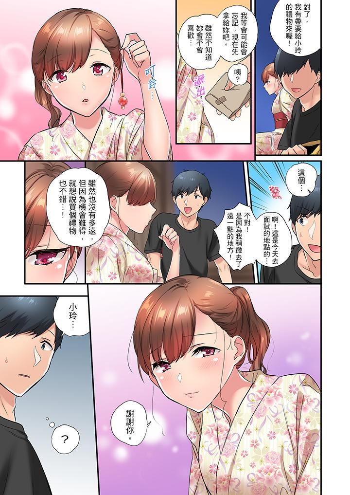 [日本漫画] 在冷气坏掉的盛夏，与汗湿的青梅竹马SEX不停歇… 单本,巨乳大奶#[14P]-8