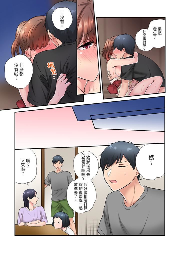 [日本漫画] 在冷气坏掉的盛夏，与汗湿的青梅竹马SEX不停歇… 单本,巨乳大奶#[14P]-12