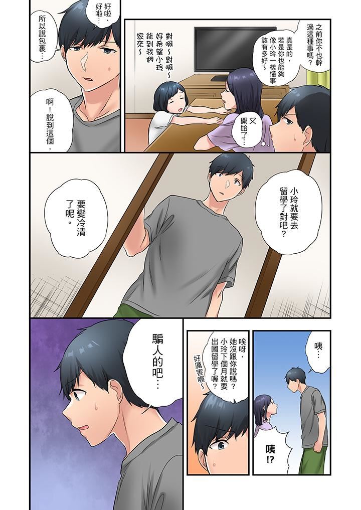 [日本漫画] 在冷气坏掉的盛夏，与汗湿的青梅竹马SEX不停歇… 单本,巨乳大奶#[14P]-13