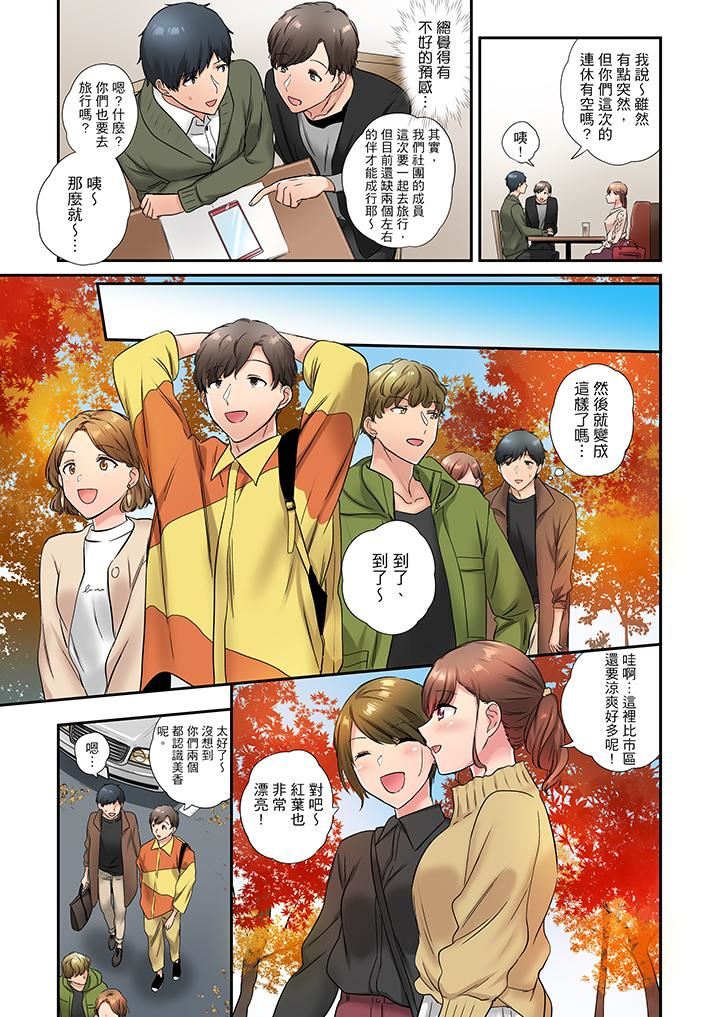 [日本漫画] 在冷气坏掉的盛夏，与汗湿的青梅竹马SEX不停歇… 单本,巨乳大奶#[14P]-4