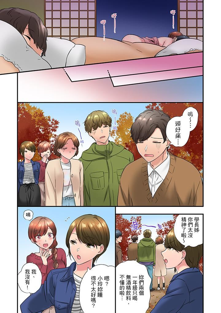 [日本漫画] 在冷气坏掉的盛夏，与汗湿的青梅竹马SEX不停歇… 单本,巨乳大奶#[14P]-12