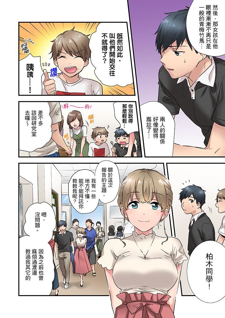 [日本漫画] 在冷气坏掉的盛夏，与汗湿的青梅竹马SEX不停歇… 单本,巨乳大奶#[14P]-3