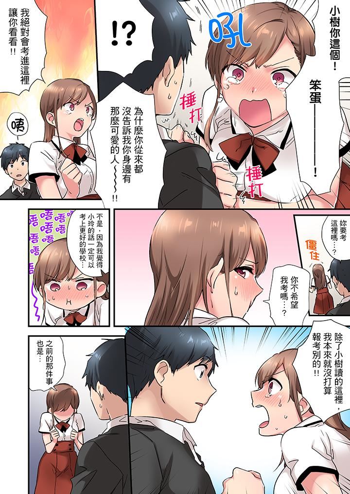 [日本漫画] 在冷气坏掉的盛夏，与汗湿的青梅竹马SEX不停歇… 单本,巨乳大奶#[14P]-7