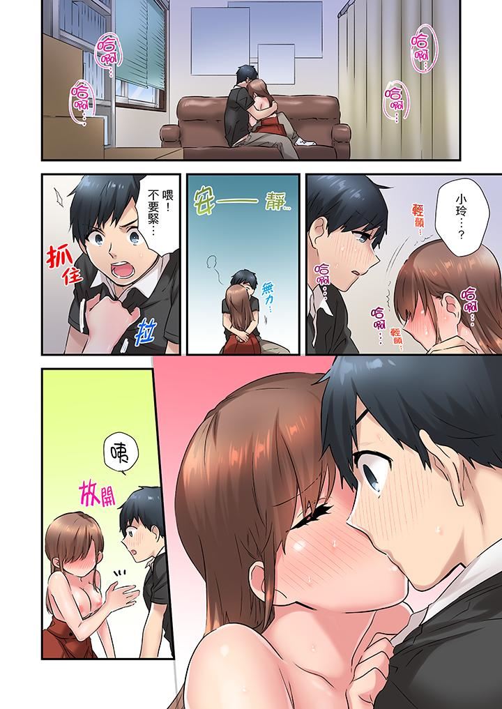 [日本漫画] 在冷气坏掉的盛夏，与汗湿的青梅竹马SEX不停歇… 单本,巨乳大奶#[14P]-11