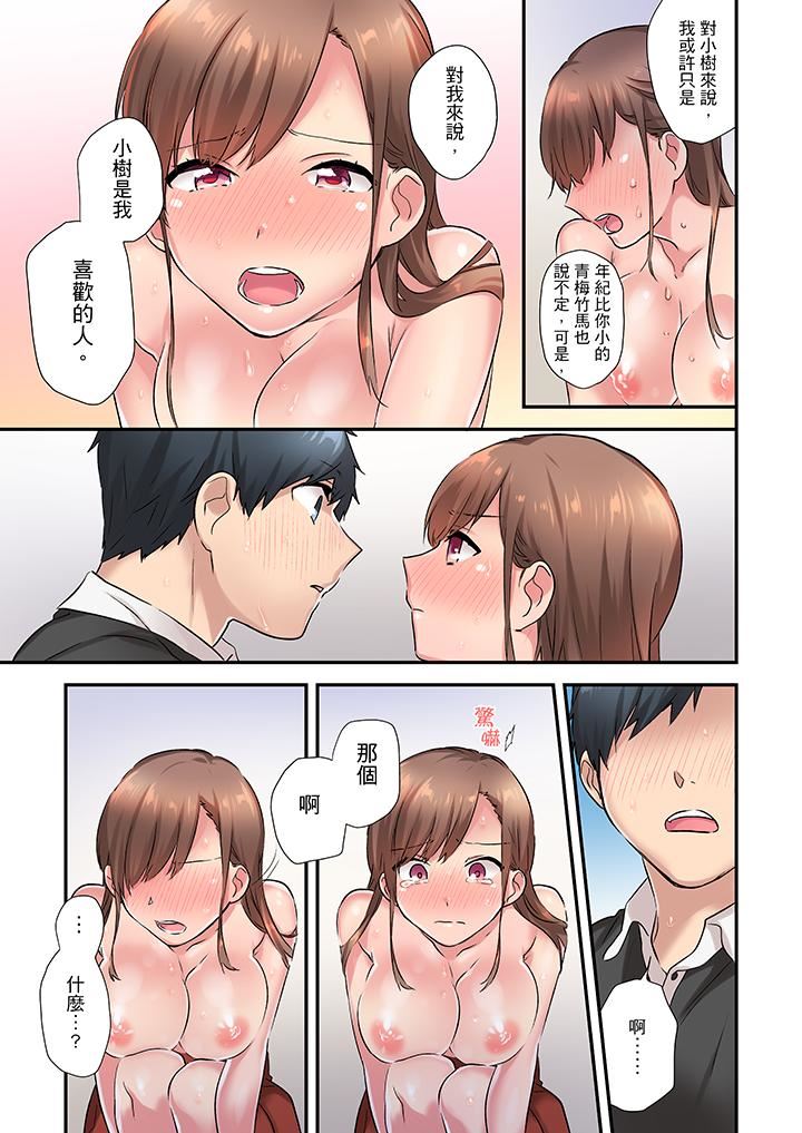 [日本漫画] 在冷气坏掉的盛夏，与汗湿的青梅竹马SEX不停歇… 单本,巨乳大奶#[14P]-12