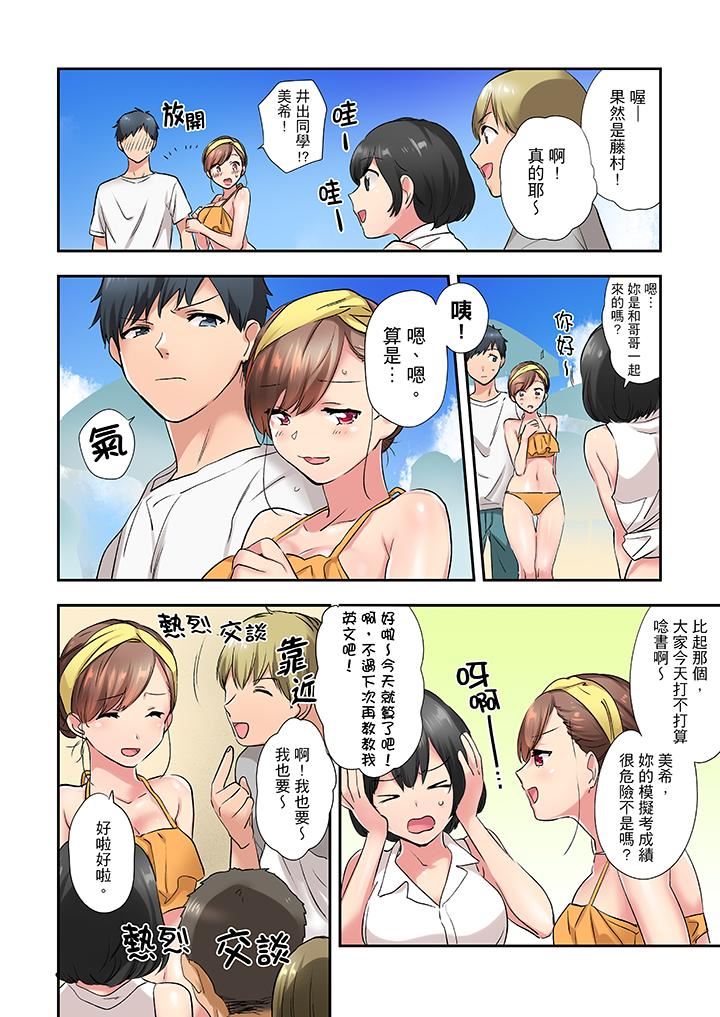 [日本漫画] 在冷气坏掉的盛夏，与汗湿的青梅竹马SEX不停歇… 单本,巨乳大奶#[14P]-5