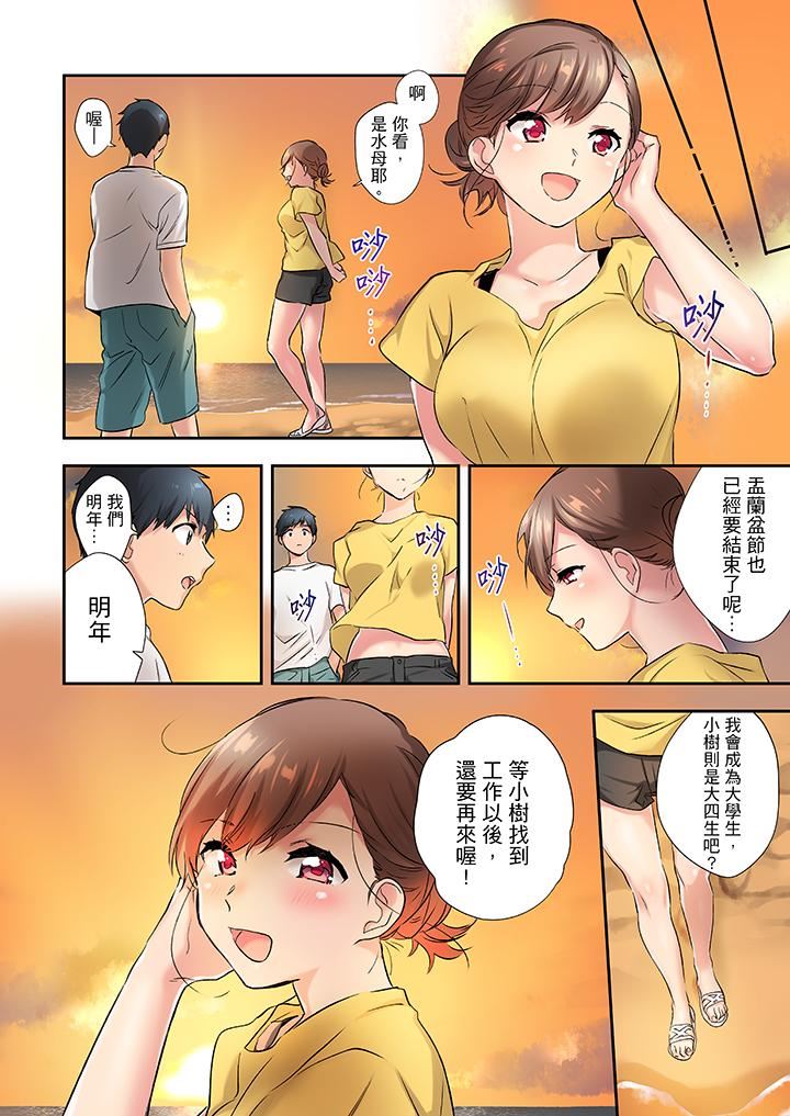 [日本漫画] 在冷气坏掉的盛夏，与汗湿的青梅竹马SEX不停歇… 单本,巨乳大奶#[14P]-11