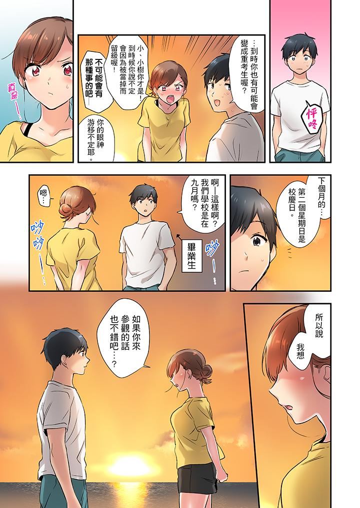 [日本漫画] 在冷气坏掉的盛夏，与汗湿的青梅竹马SEX不停歇… 单本,巨乳大奶#[14P]-12