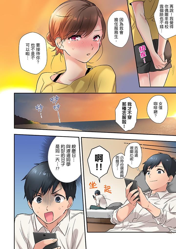 [日本漫画] 在冷气坏掉的盛夏，与汗湿的青梅竹马SEX不停歇… 单本,巨乳大奶#[14P]-13