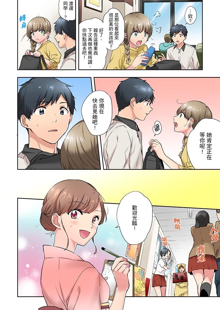 [日本漫画] 在冷气坏掉的盛夏，与汗湿的青梅竹马SEX不停歇… 单本,巨乳大奶#[14P]-3