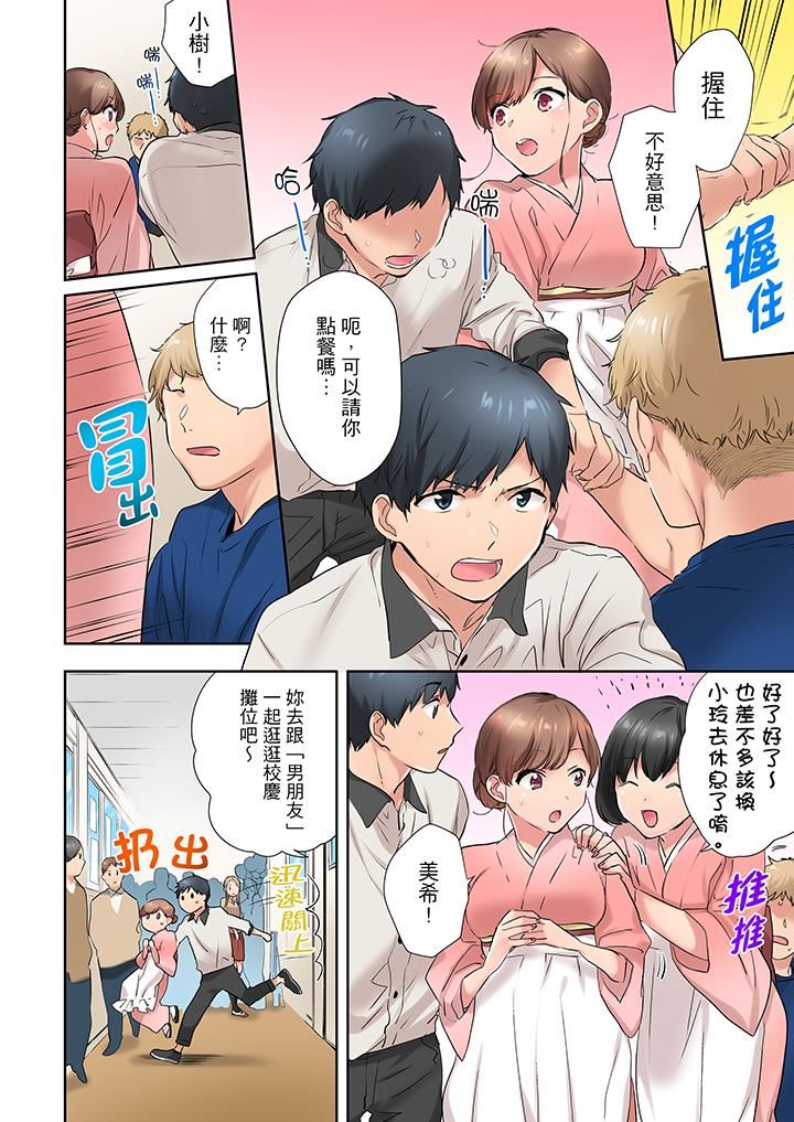 [日本漫画] 在冷气坏掉的盛夏，与汗湿的青梅竹马SEX不停歇… 单本,巨乳大奶#[14P]-5