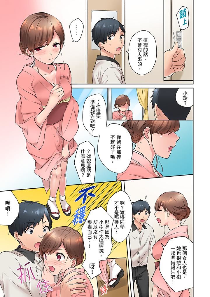 [日本漫画] 在冷气坏掉的盛夏，与汗湿的青梅竹马SEX不停歇… 单本,巨乳大奶#[14P]-8