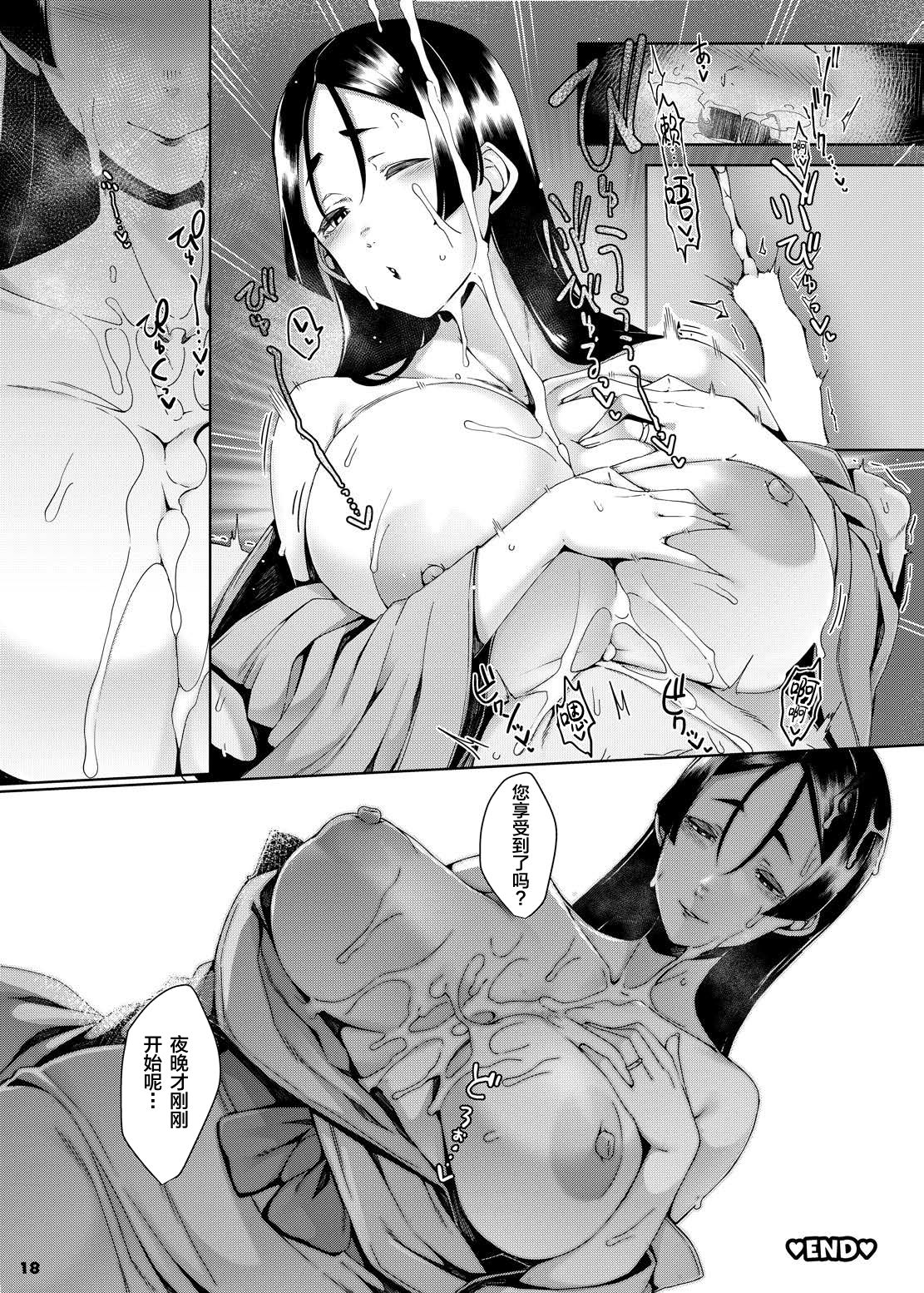 [日本漫画] サーヴァントともっと同衾する本～FGOイチャラブエロ合同～ 同人,熟女人妻,巨乳大奶,黑丝丝袜#[52P]-19