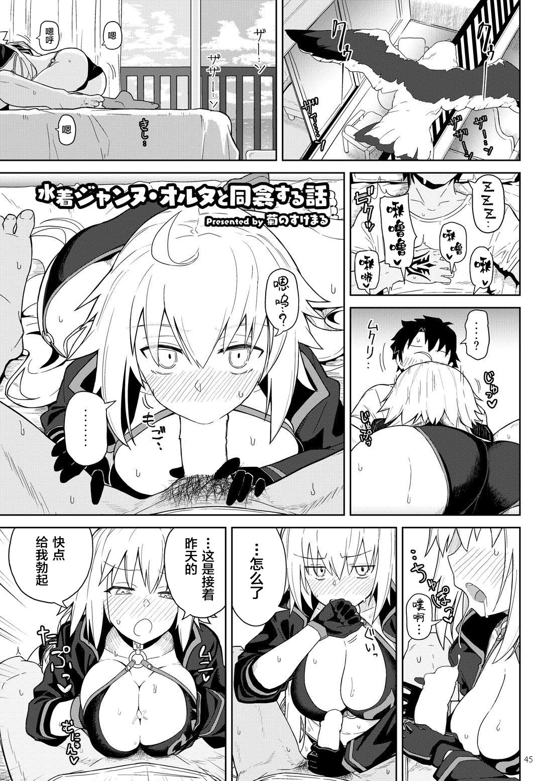 [日本漫画] サーヴァントともっと同衾する本～FGOイチャラブエロ合同～ 同人,熟女人妻,巨乳大奶,黑丝丝袜#[52P]-46