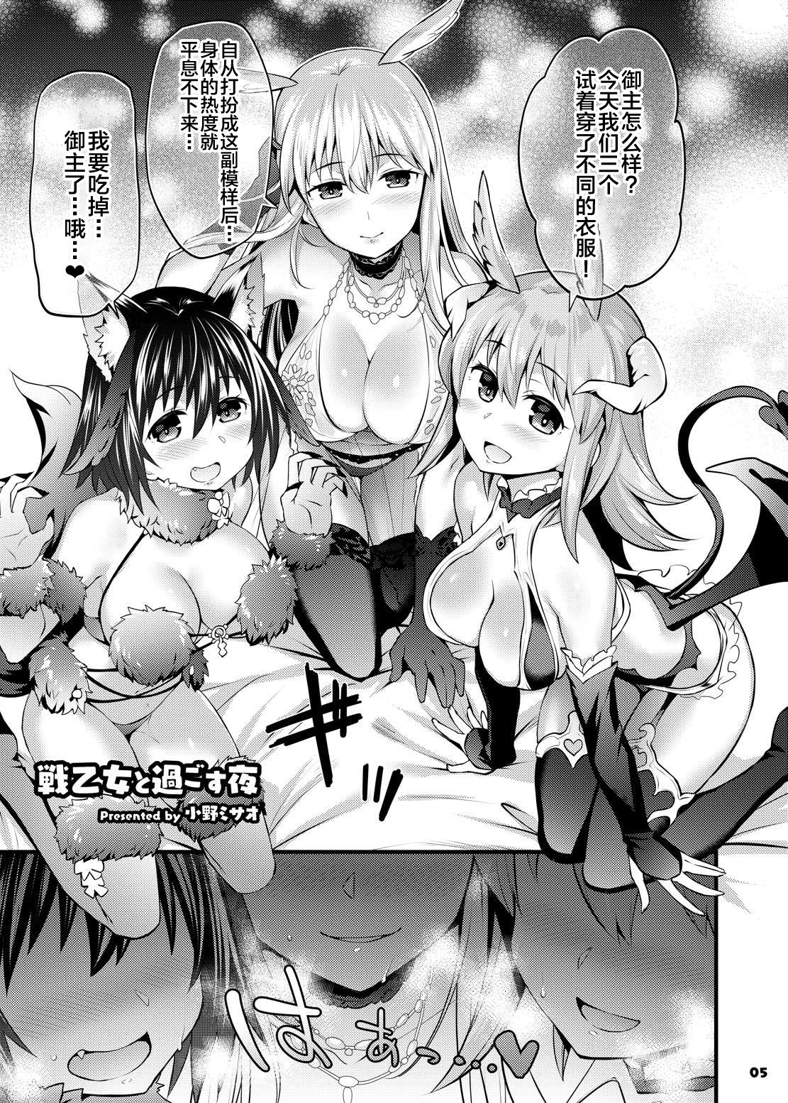 [日本漫画] サーヴァントともっと同衾する本～FGOイチャラブエロ合同～ 同人,熟女人妻,巨乳大奶,黑丝丝袜#[52P]-6