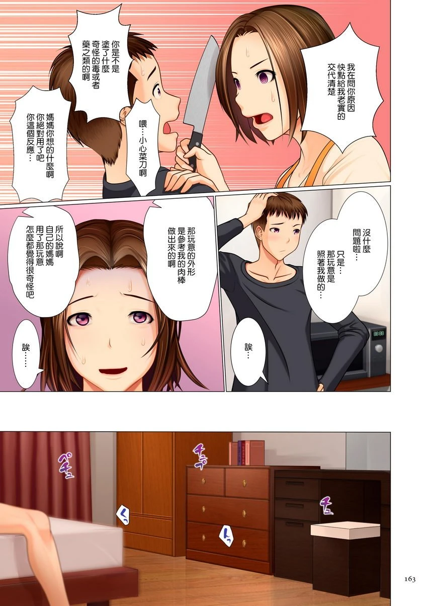 [日本漫画] 美母相奸 单本,母亲,露出,NTR,调教,不伦,肛门,正太控,巨尻#[24P]-9