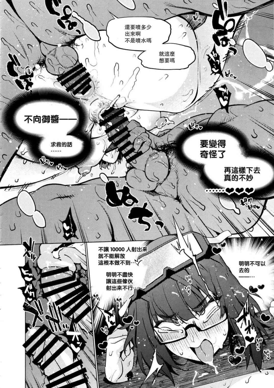 [日本漫画] 战败泳装剑豪惩罚凌辱刑部姫编 同人,露出,巨乳大奶,调教#[23P]-14